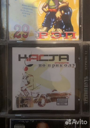 Звездный рэп на дисках