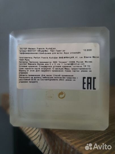 Дымка для волос Kurkjan aqua universalis