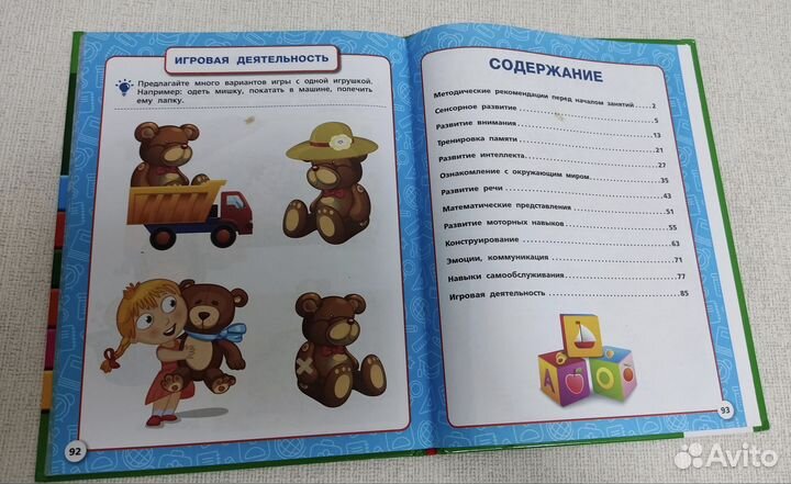 Годовой курс 1-2 года