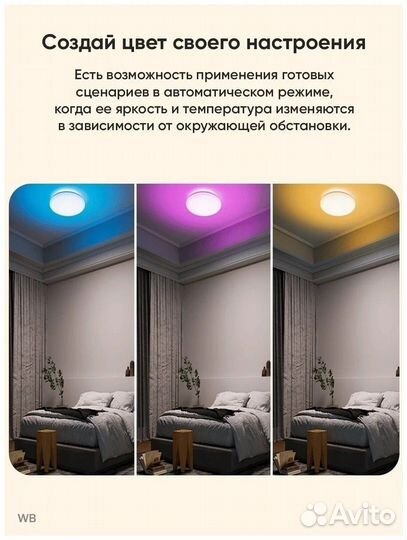 Умный светильник Yeelight Arwen Ceiling Light 550C