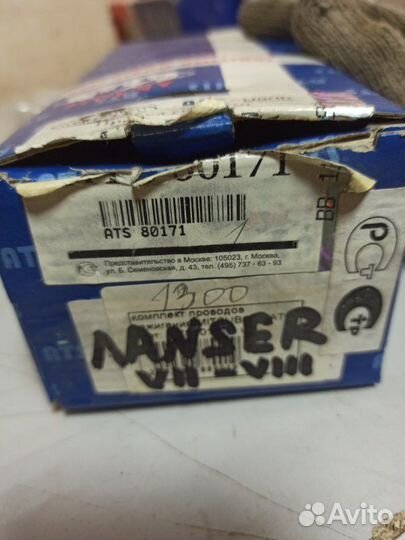 Провода высоковольтные Mitsubishi Lancer 1996-2003