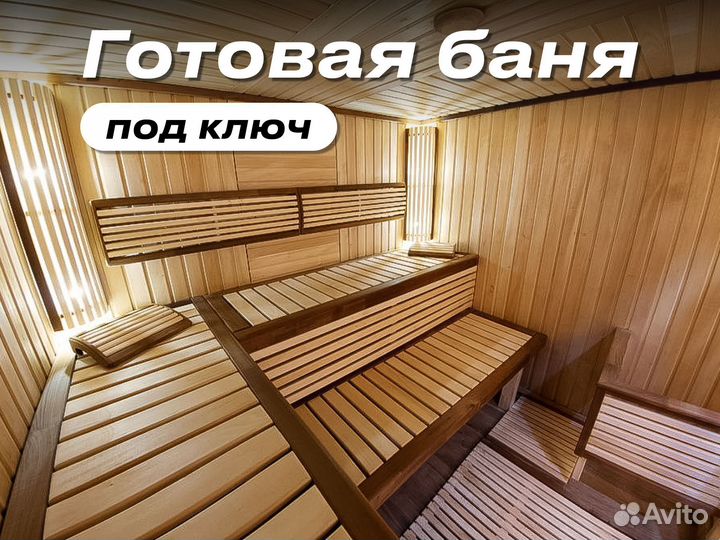 Модульная баня