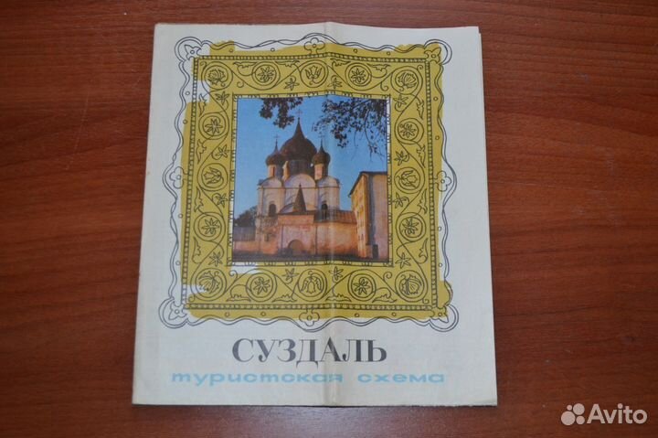 Туристическая схема Суздаль