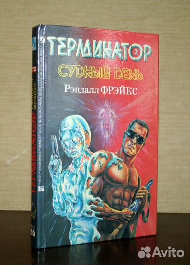 Книги в жанре фантастики