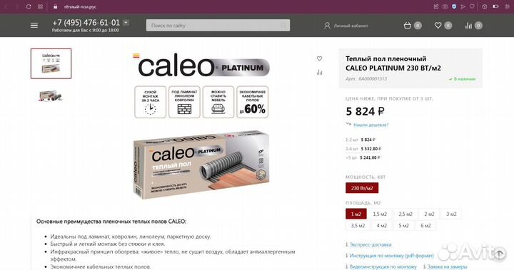 Прибыльный интернет-магазин + товарный знак