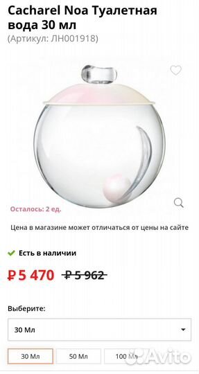 Оригинал Туалетная вода