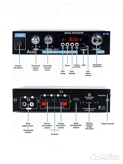 Усилитель мощности звука bluetooth