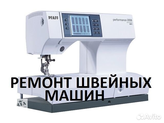 Швейная машина ремонт и настройка