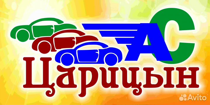 Водитель по хозяйственной части