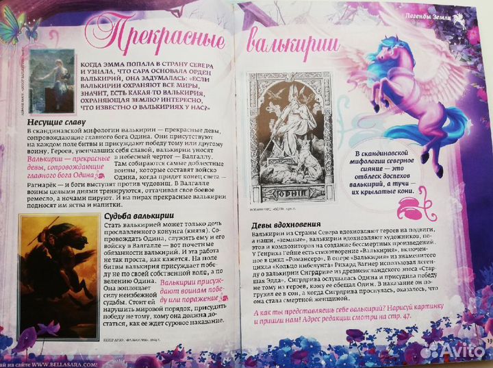 Журналы 