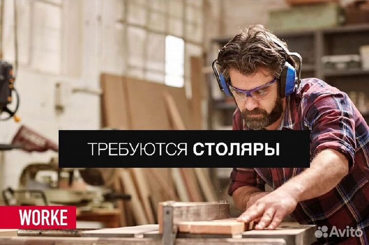 Столяр плотник