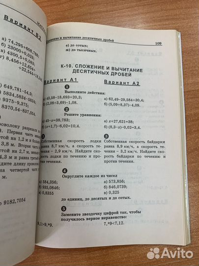 Контрольные работы по математике