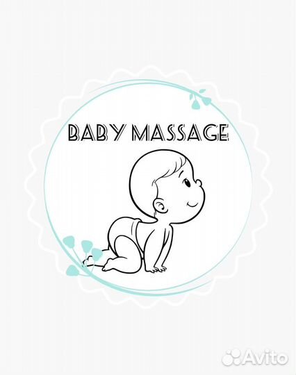 Детский массаж (с выездом на дом)