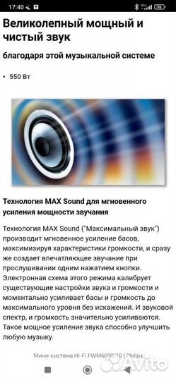 Аудиосистема Phillips hi-fi fwm 6000/10