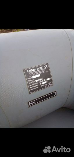 Лодка надувная