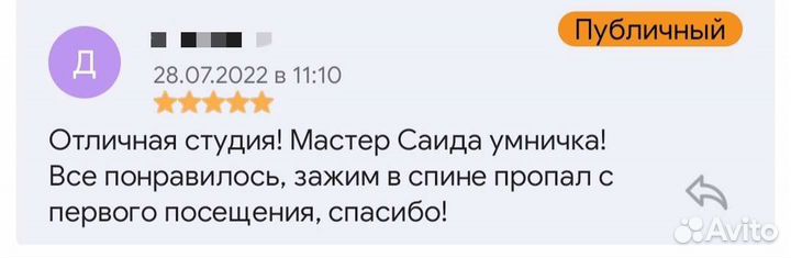 Массаж спортивный, классический