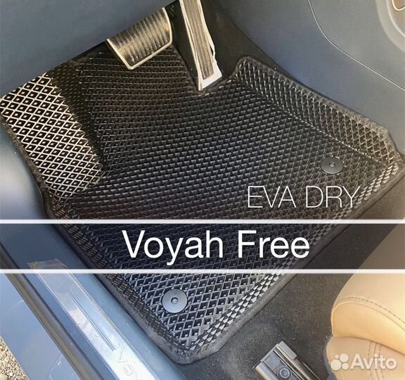 Voyah free эва коврики с бортами