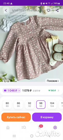 Платье для девочки 98