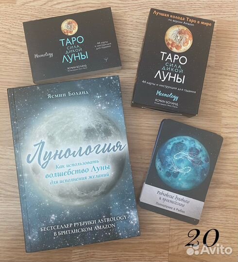 Книги по эзотерике