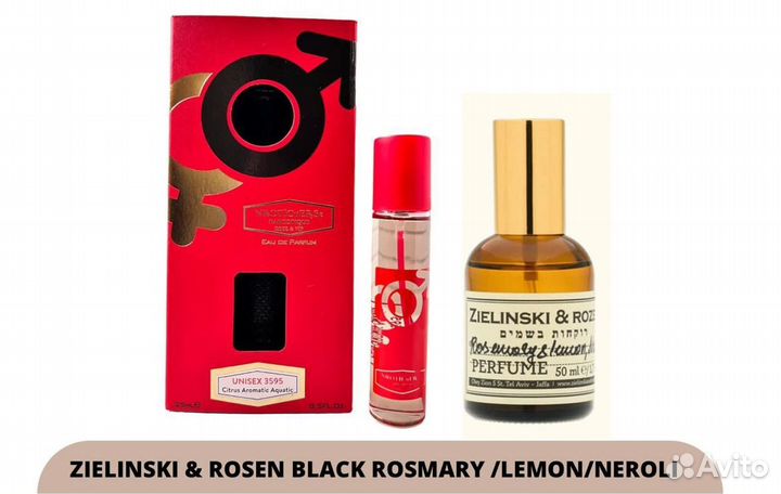 Номерной парфюм 25 мл Турецкий