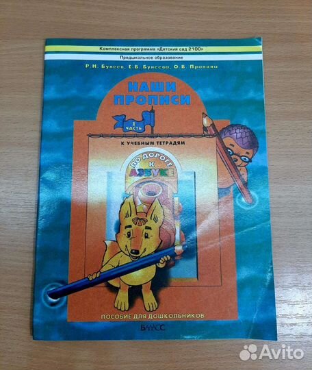 Учебники для школьников и английский 4-5 класс