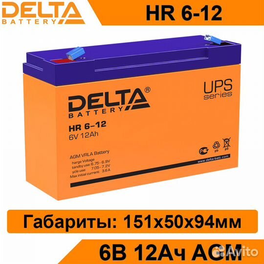 Аккумулятор Delta HR 6-12 новый