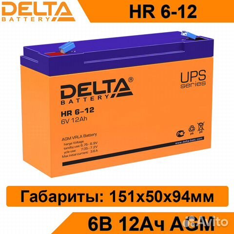 Аккумулятор Delta HR 6-12 новый
