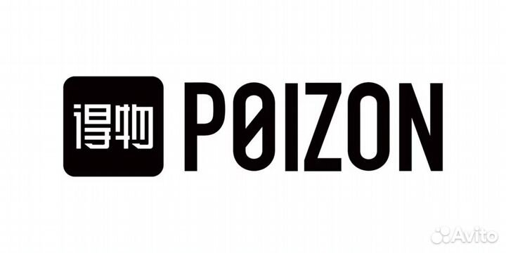 Дропшиппинг, китай, 1688, пойзон, таобао