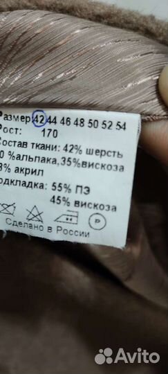 Пальто женское демисезонное