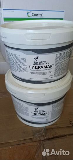 Гидрамак (Фазор) 2 кг