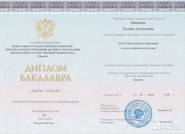 Репетитор по русскому языку