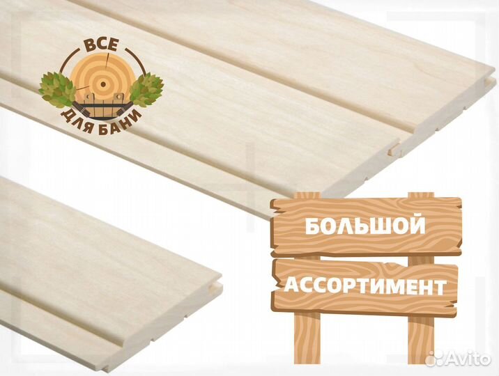 Евровагонка осина сорт AB