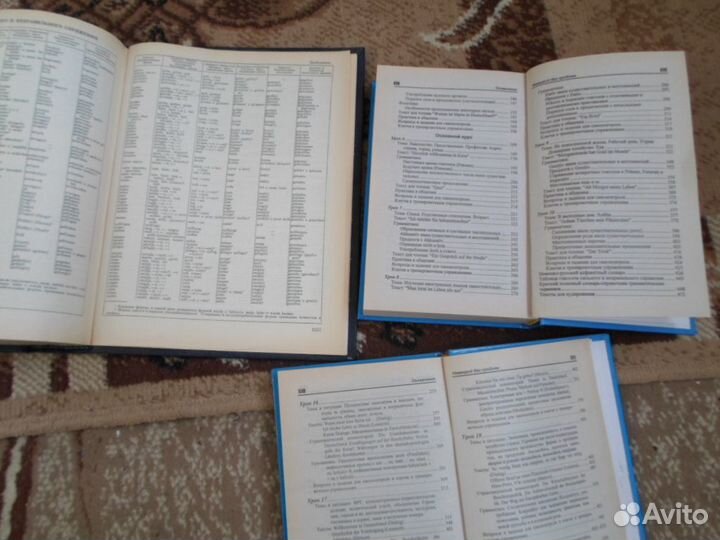 Большой немецко русский словарь и два самоучителя