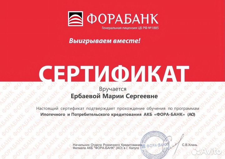 Ипотечный брокер