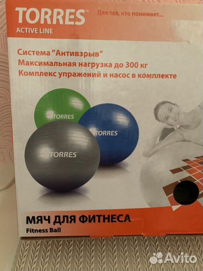 Гимнастический мяч фитбол