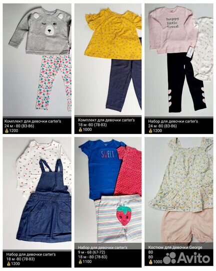 Костюм для девочки 80