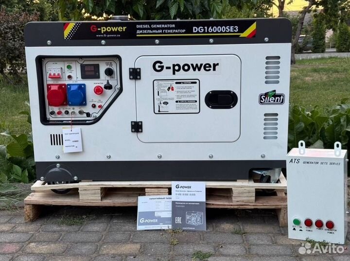 Генератор дизельный 14 кВт g-power трехфазный DG16