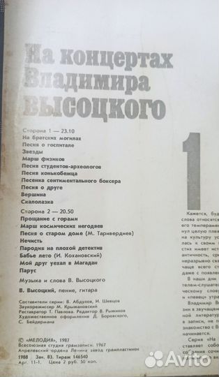 Виниловые пластинки Владимир Высоцкий