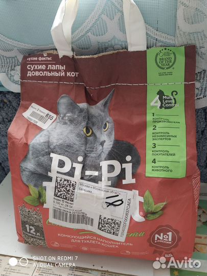 Автоматическая кормушка для кошек или собак