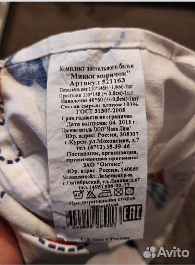 Детское постельное белье