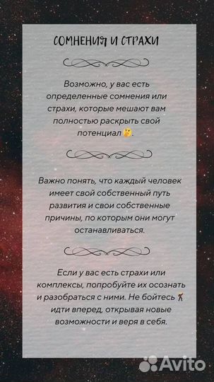 Матрица Судьбы - полная инструкция к Вашей жизни