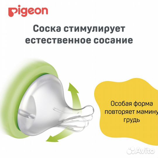 Молокоотсос электрический+ соска Pigeon