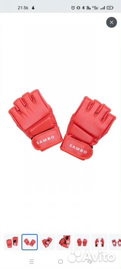 Перчатки для боевого самбо 900 sambo