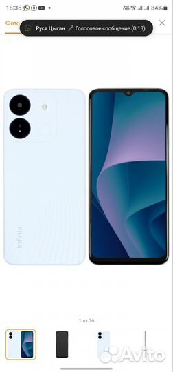 Infinix Smart 7 HD, 2/64 ГБ