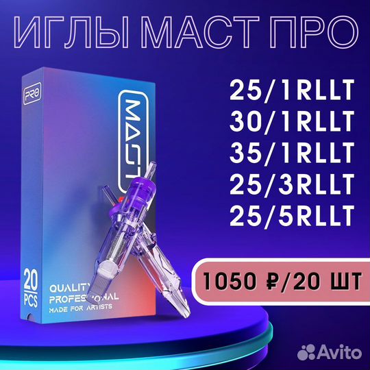 Иглы для тату татуажа перманента