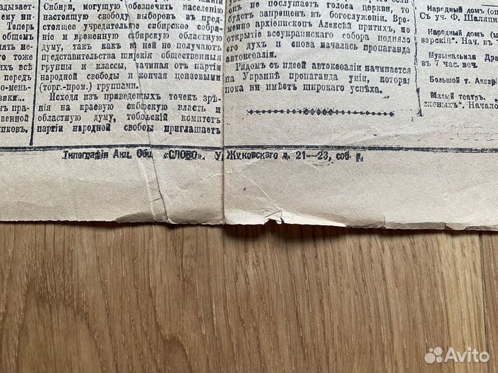 1917 статья из газеты Ахматова Белая стая