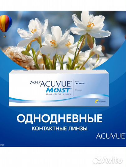 Контактные линзы acuvue 1 day moist