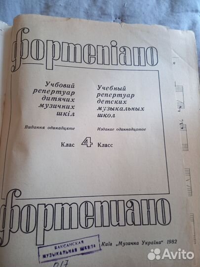 Ноты Бах, Бетховен, Моцарт,Шуман