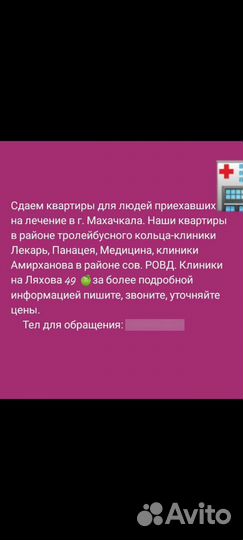 Аренда квартир посуточно