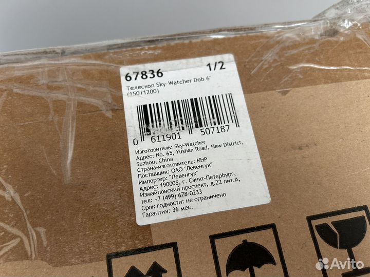 Телескоп sky watcher dob 6